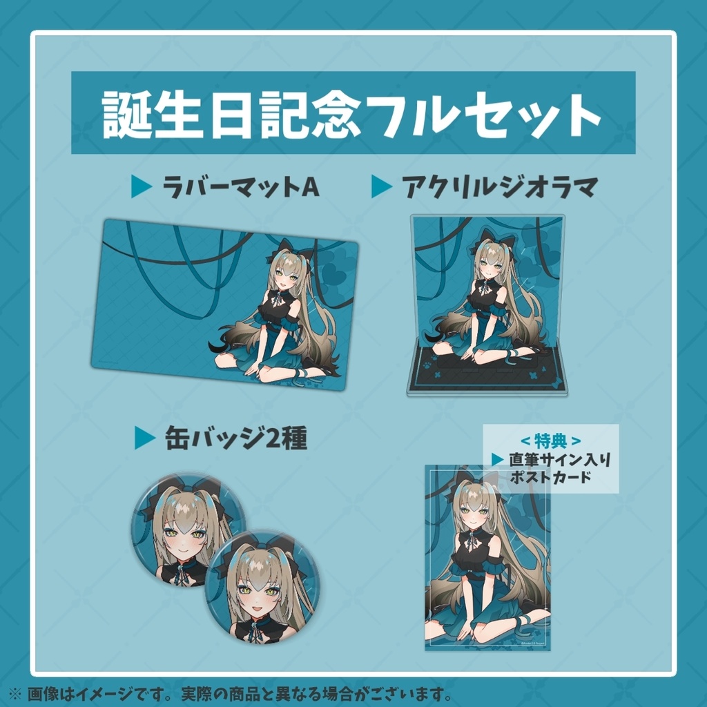 【受注生産】九条棗 誕生日記念グッズ 2023