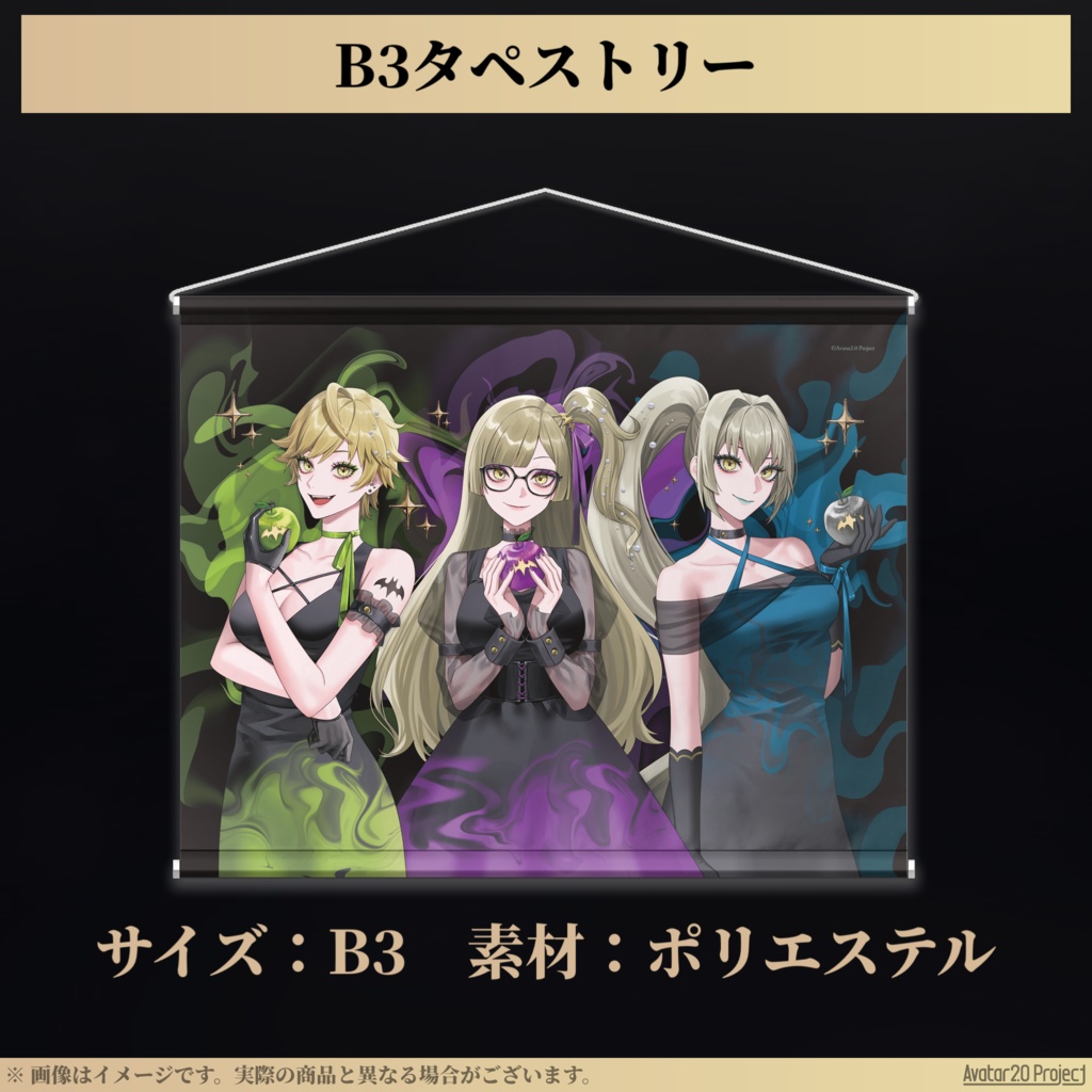 【受注販売】活動5周年記念グッズ【九条棗/九条杏子/九条茘枝】