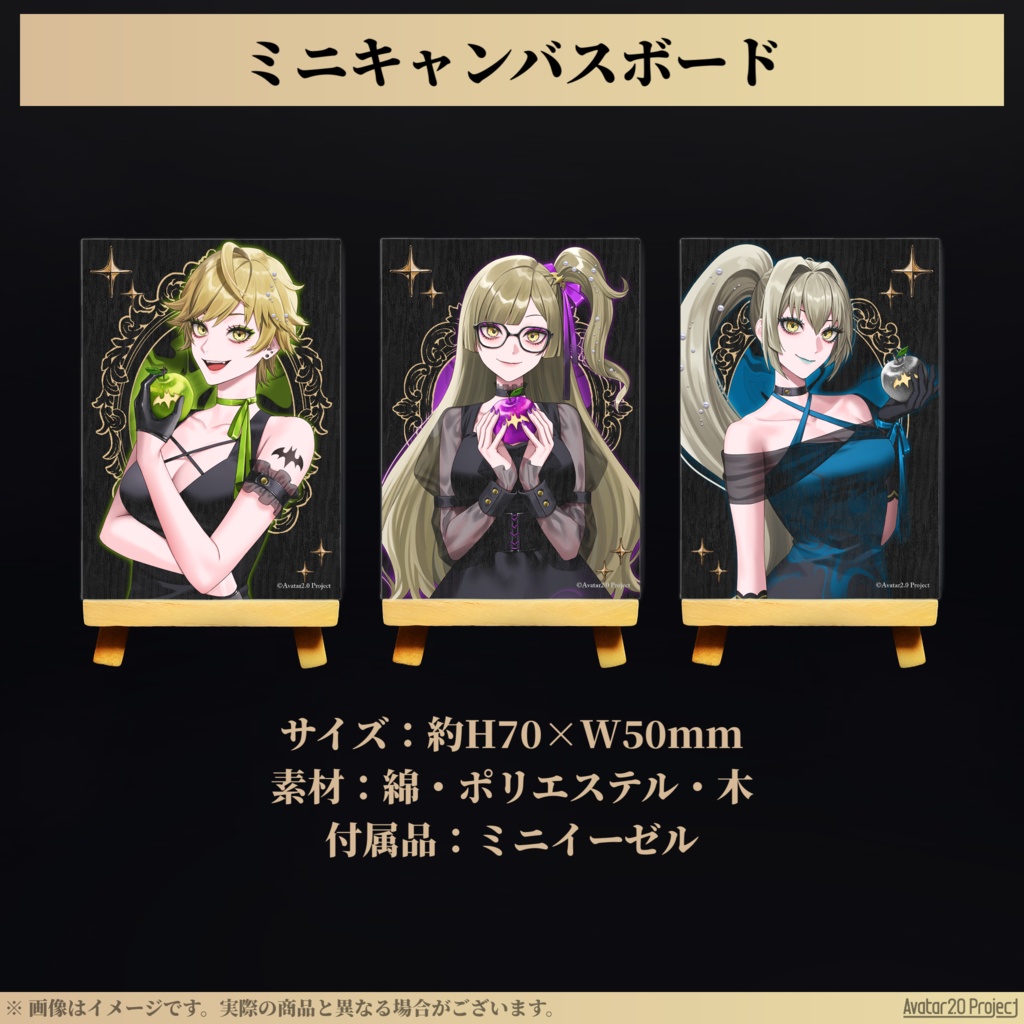 【受注販売】活動5周年記念グッズ【九条棗/九条杏子/九条茘枝】