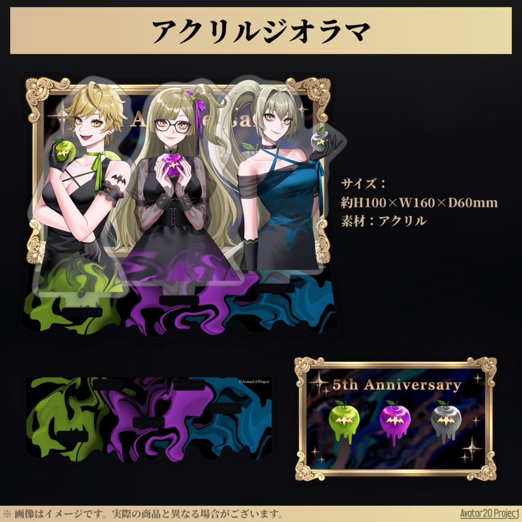 【受注販売】活動5周年記念グッズ【九条棗/九条杏子/九条茘枝】