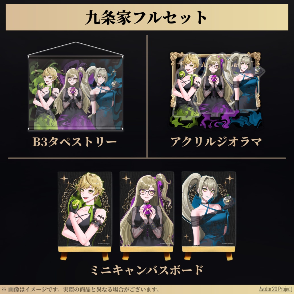 【受注販売】活動5周年記念グッズ【九条棗/九条杏子/九条茘枝】