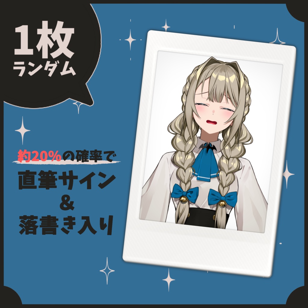 【受注生産】九条棗 新衣装お披露目記念 ランダムチェキ