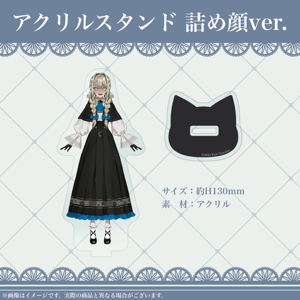 【受注生産】九条棗 誕生日記念グッズ 2024