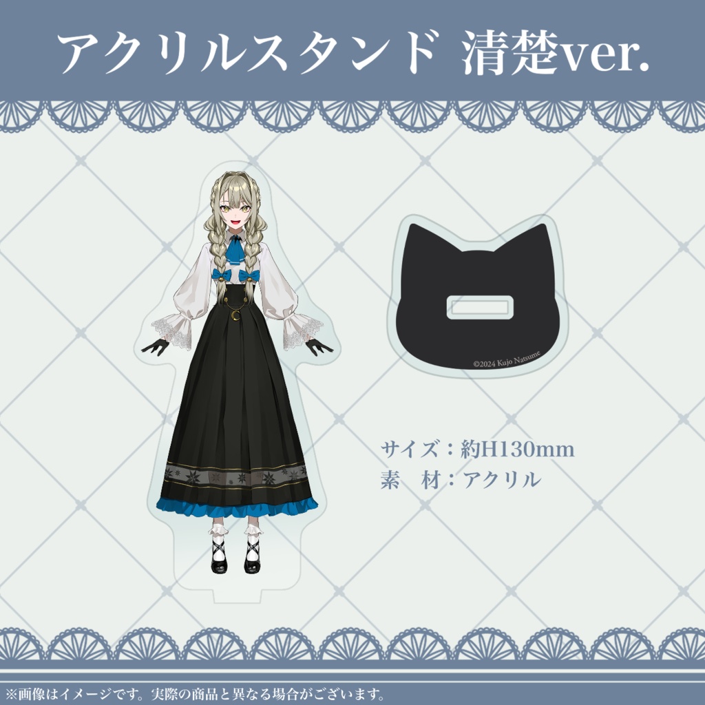 【受注生産】九条棗 誕生日記念グッズ 2024