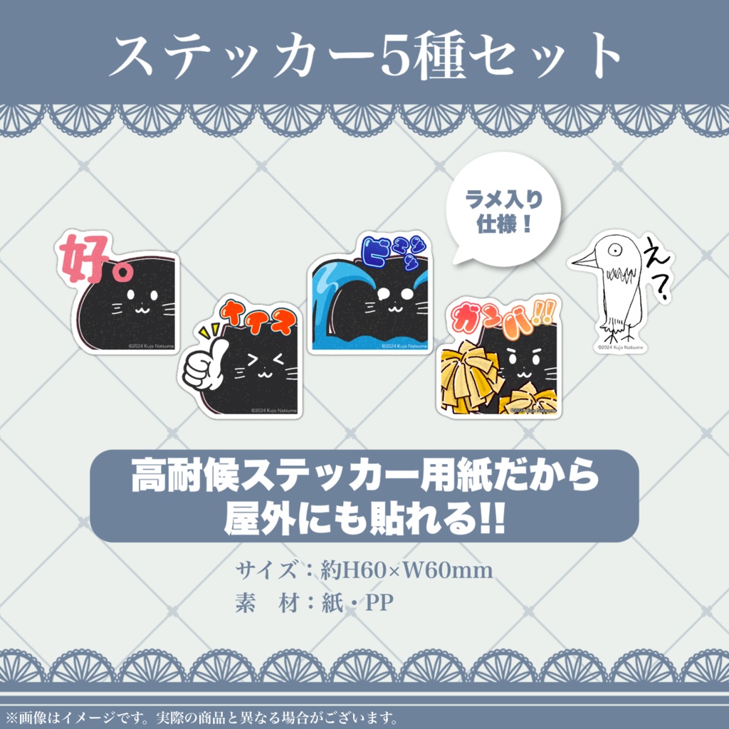 【受注生産】九条棗 誕生日記念グッズ 2024