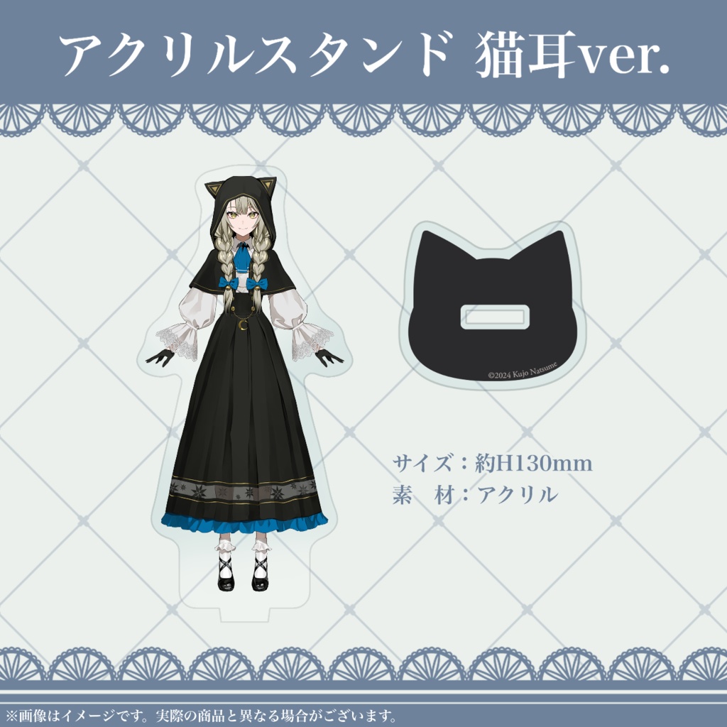 【受注生産】九条棗 誕生日記念グッズ 2024