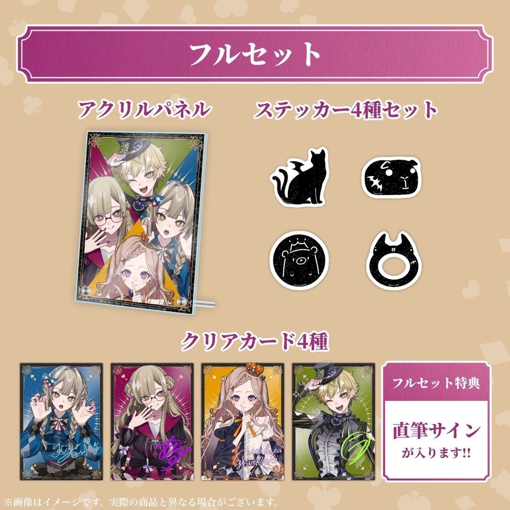 【受注販売】活動6周年記念グッズ【九条棗/九条杏子/九条茘枝/泡沫調】