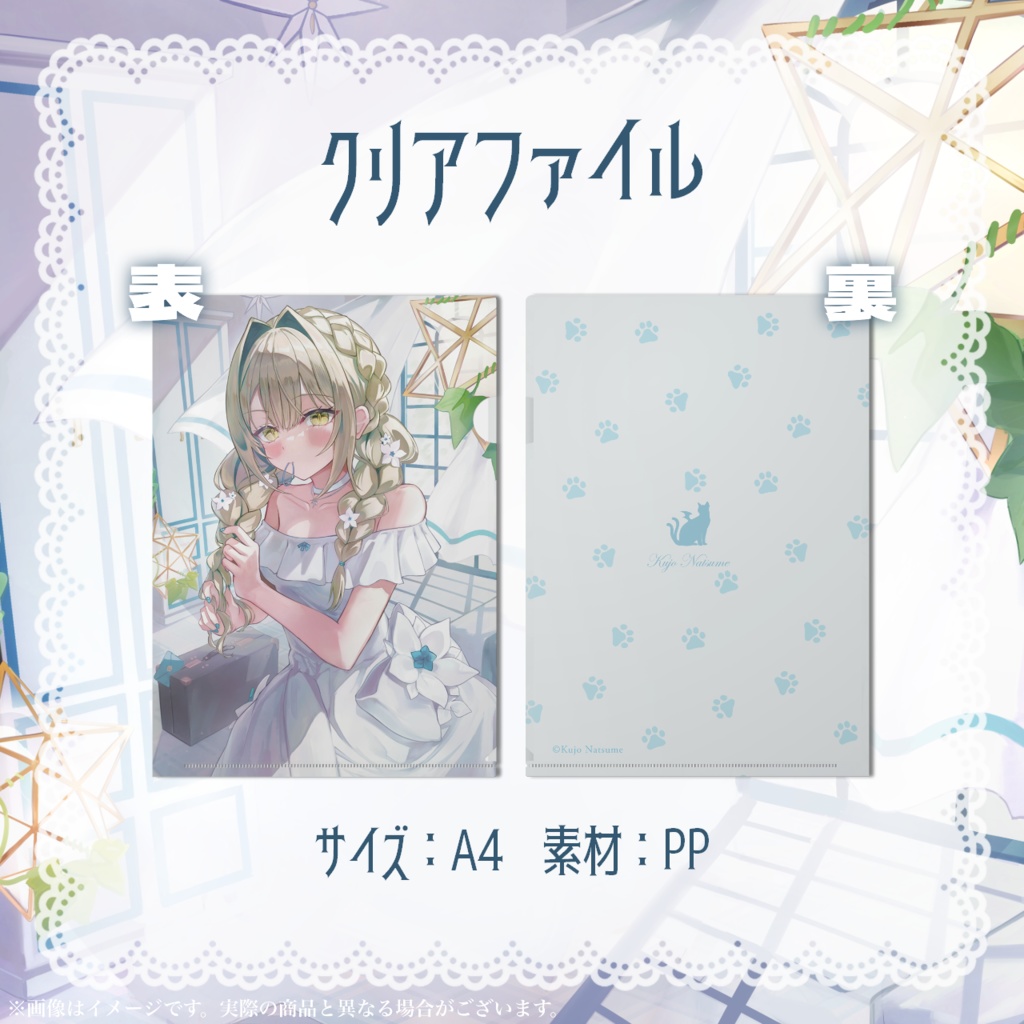 【二次受注】九条棗 誕生日記念グッズ 2025