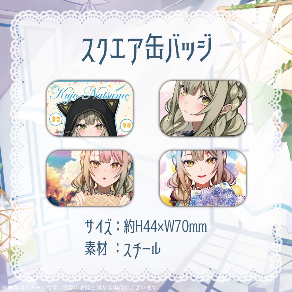 【二次受注】九条棗 誕生日記念グッズ 2025