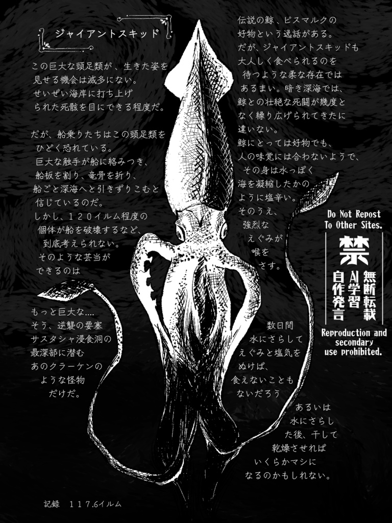 とある光の戦士の釣り手帳 La Noscea編