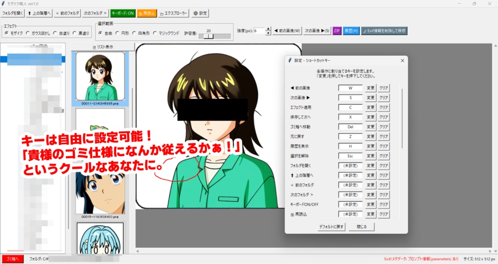 モザイク職人