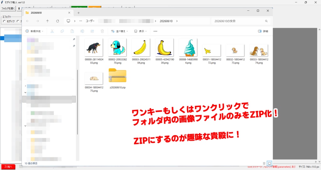 モザイク職人