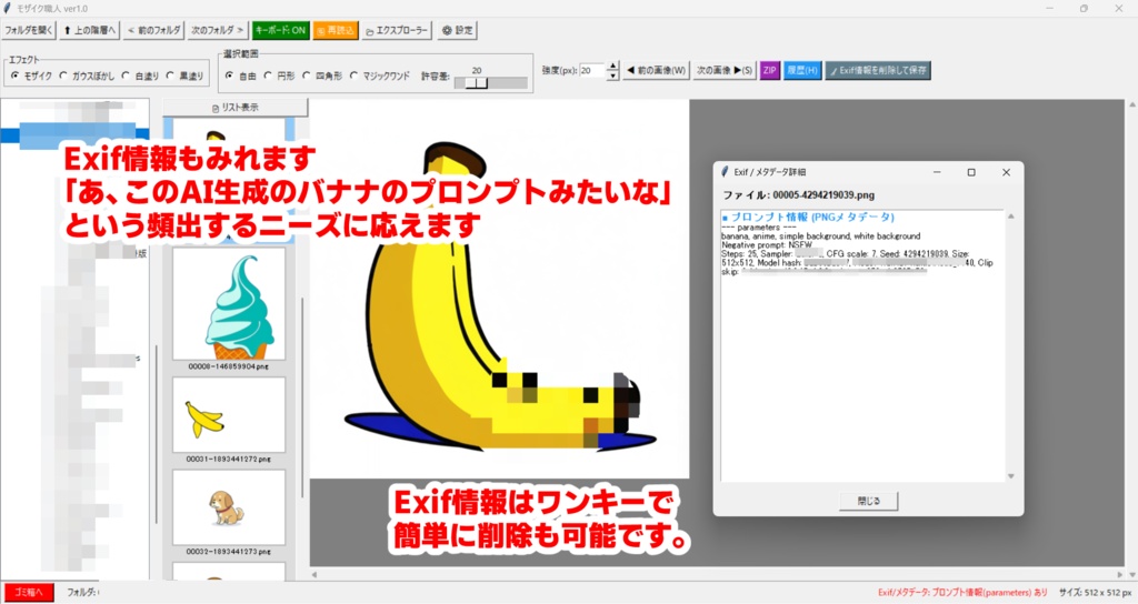 モザイク職人