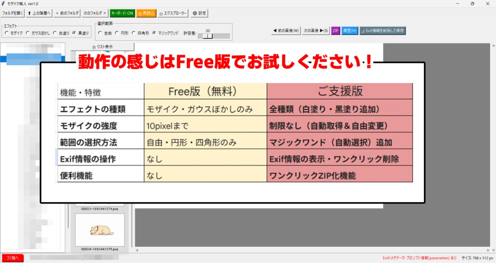 モザイク職人