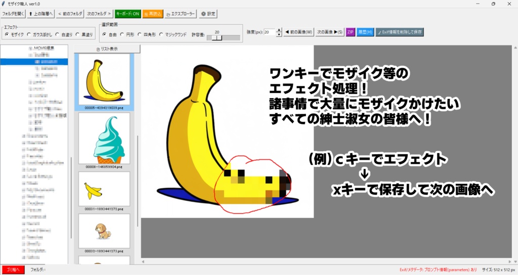 モザイク職人