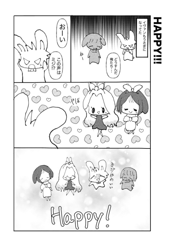 ウサギになっちゃった⁉︎