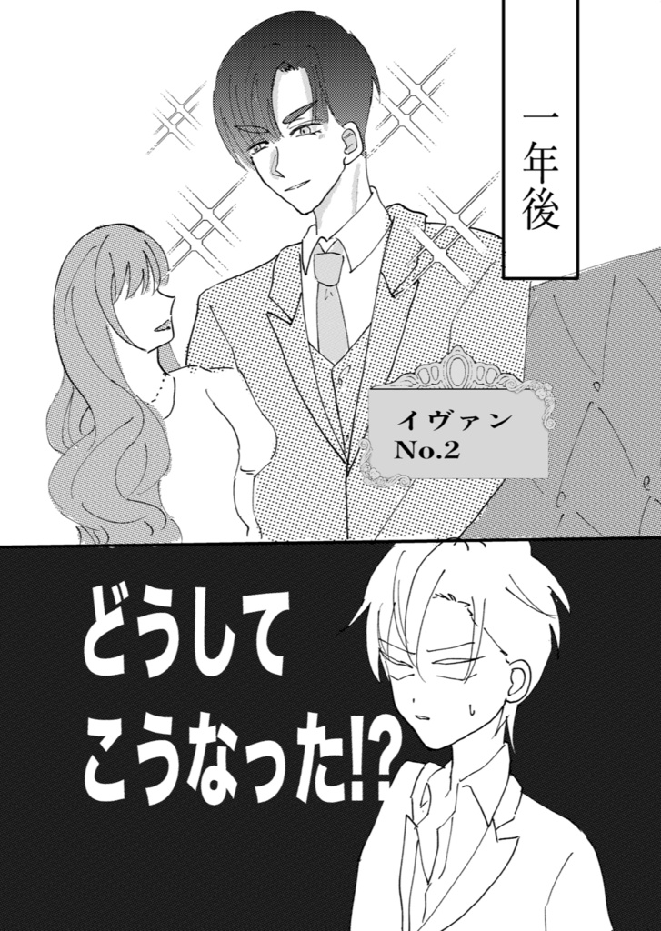 ラスソンを捧げます 上