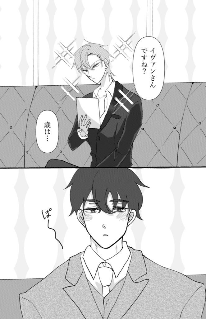 ラスソンを捧げます 上