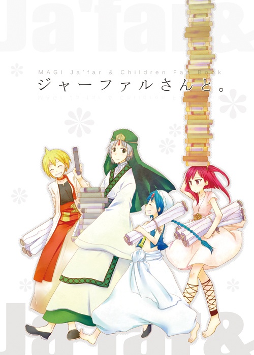 ジャーファルさんと。