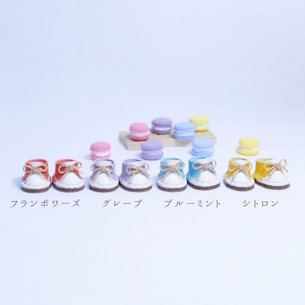 マカロンなおくつ