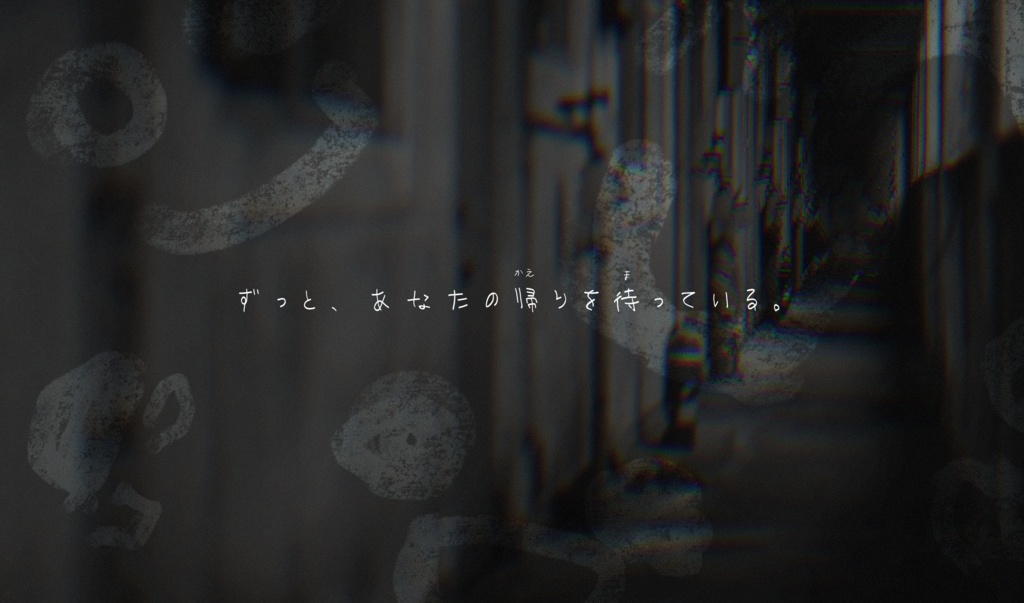 クトゥルフ神話TRPGシナリオ『追想』