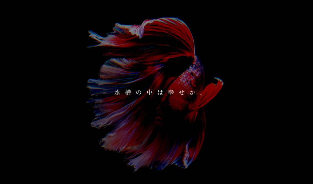 クトゥルフ神話TRPGシナリオ 『獄楽浄土を游ぐもの』【SPLL:E119366】