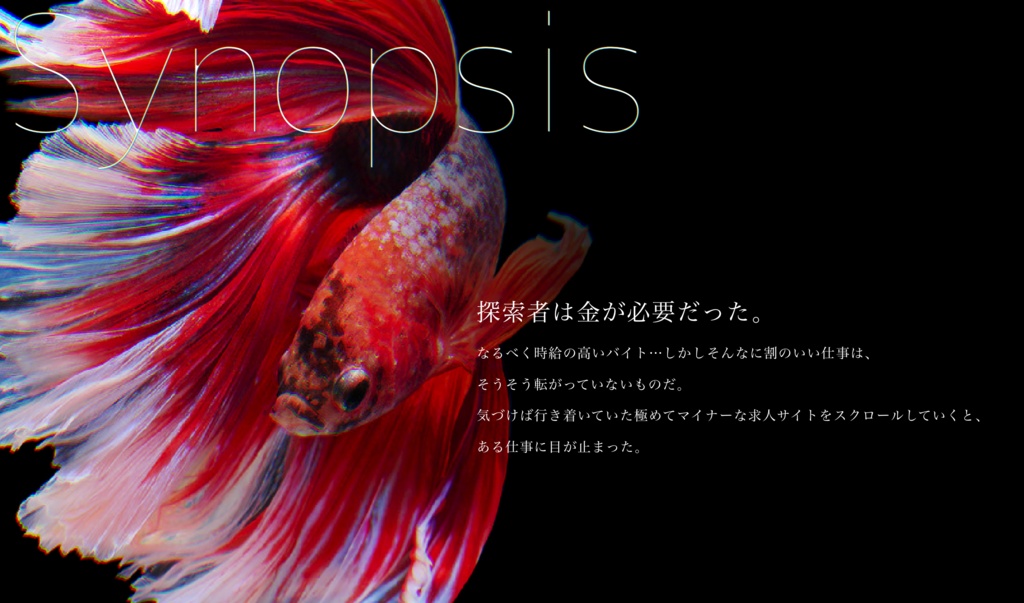 クトゥルフ神話TRPGシナリオ 『獄楽浄土を游ぐもの』【SPLL:E119366】