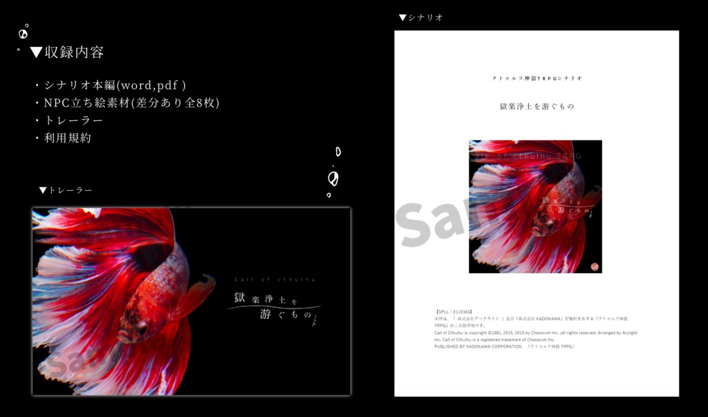 クトゥルフ神話TRPG シナリオ 新クトゥルフ神話TRPGシナリオ「初陽死霊」PDF版 - オムニ社(九