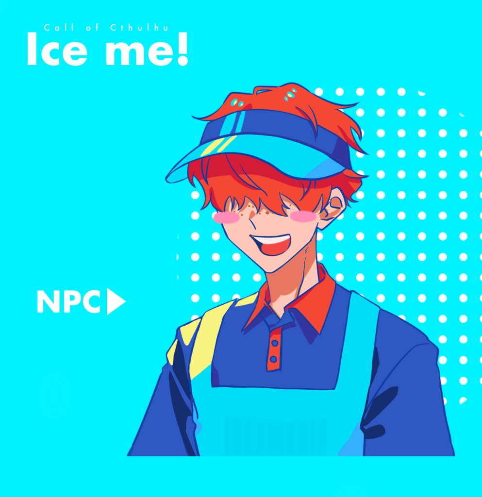 クトゥルフ神話TRPGシナリオ 『Ice me!』