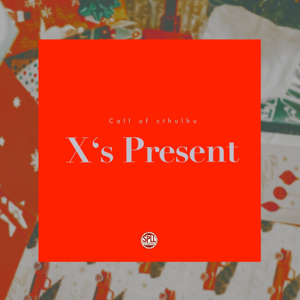 クトゥルフ神話TRPGシナリオ 『X's Present』【SPLL:E190799】