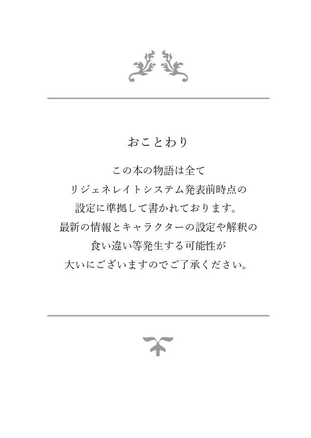 【A6小説本・本文248ページ】生命の境界線【web再録+書き下ろし後日談】