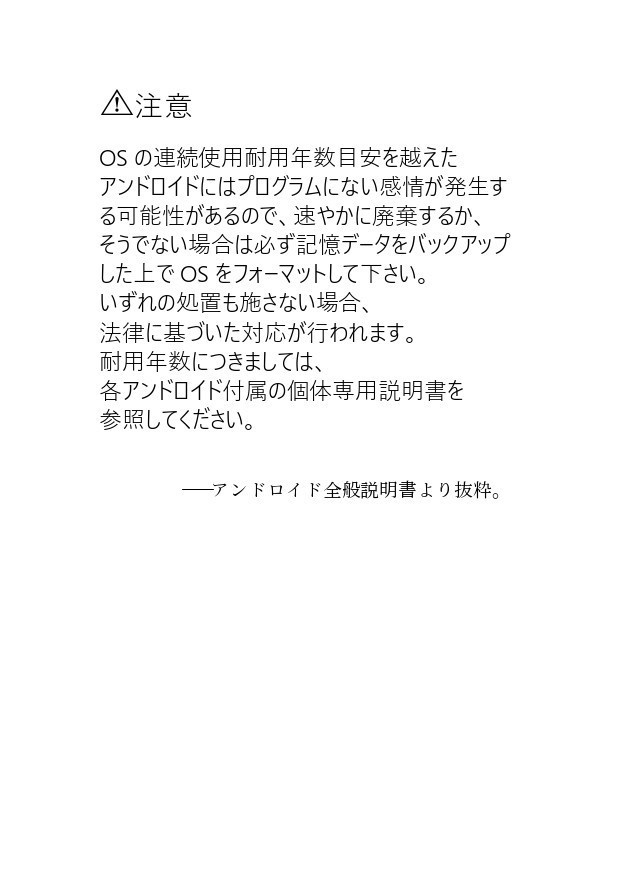 【A6小説本・本文248ページ】生命の境界線【web再録+書き下ろし後日談】