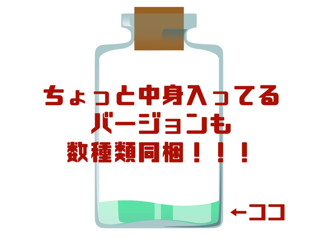 【素材】かんたん瓶詰セット(無料有)