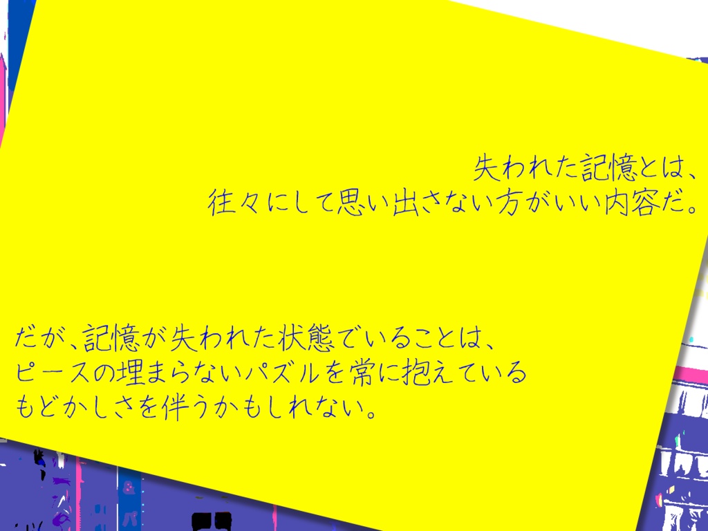 【CoC探偵2PL】Memento Memoria【秘匿アリ】