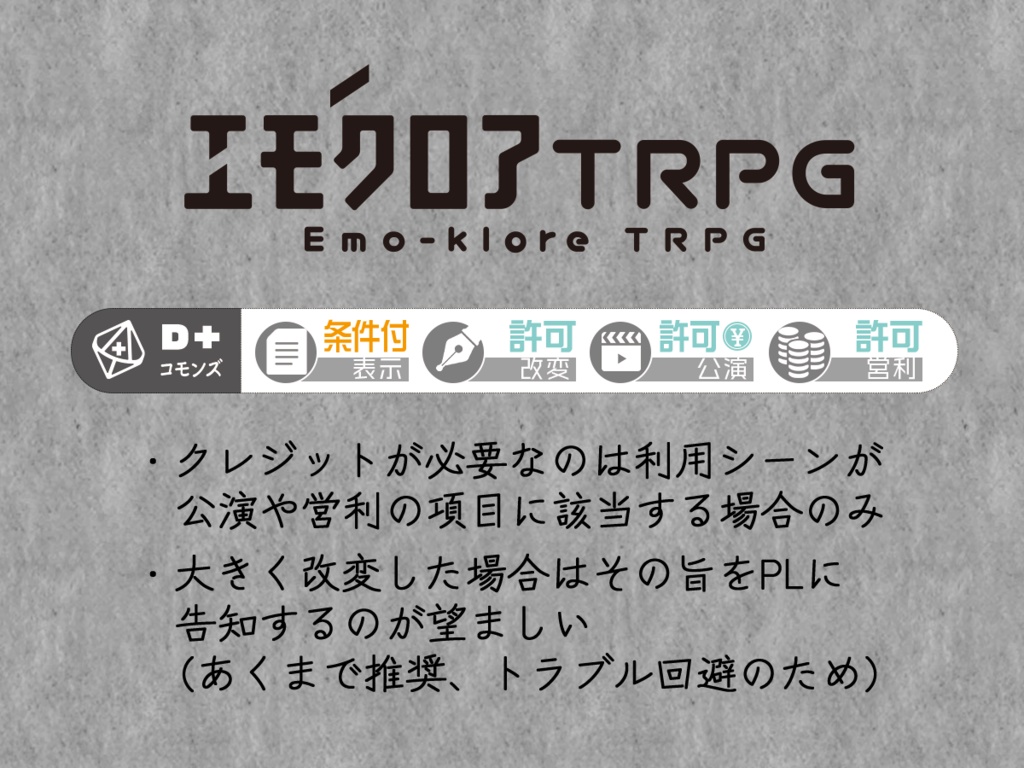 【エモクロア・タイマン or 2PL】エンブレイスド・ポウセリンズ