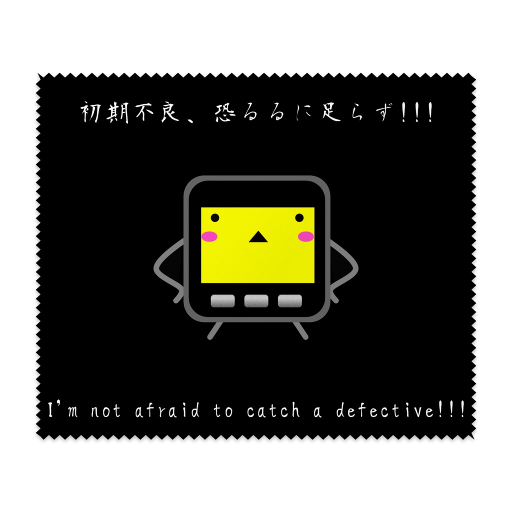 M5GRAYちゃん メガネ拭き