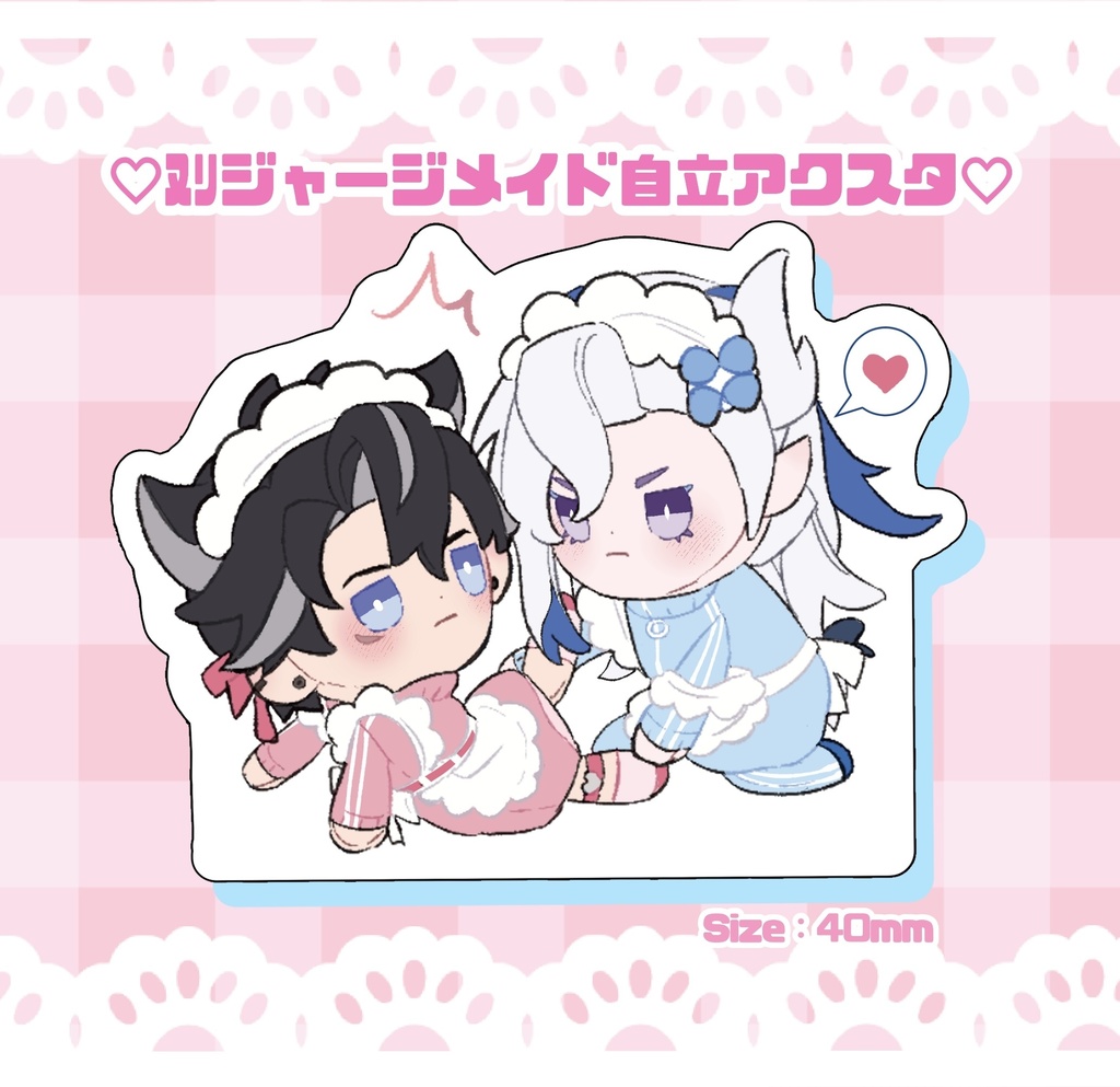 ジャージメイド自立アクスタ(ぬいver.)