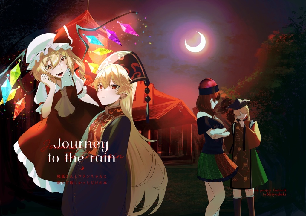 【東方】Journeyto the rain