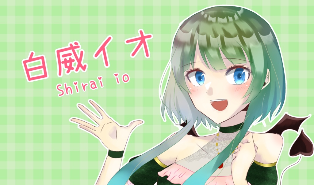 お試しボイス