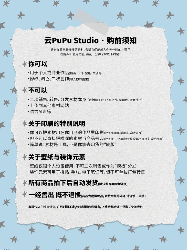 7種類【Procreate/PSブラシ 】付箋枠元素愛の図形です