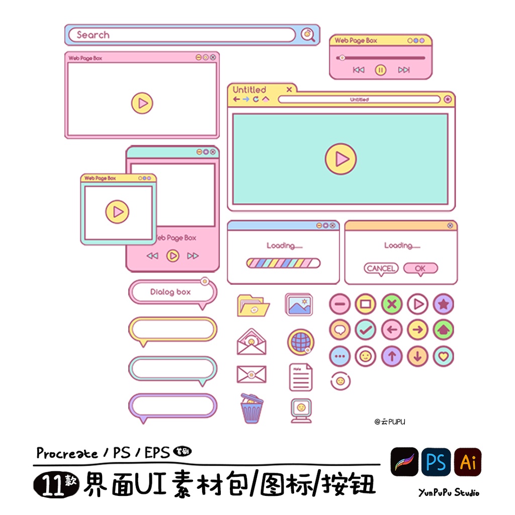 11種類【Procreate/PS/epsブラシ 】UIインターフェース要素／アイコン／ボタン