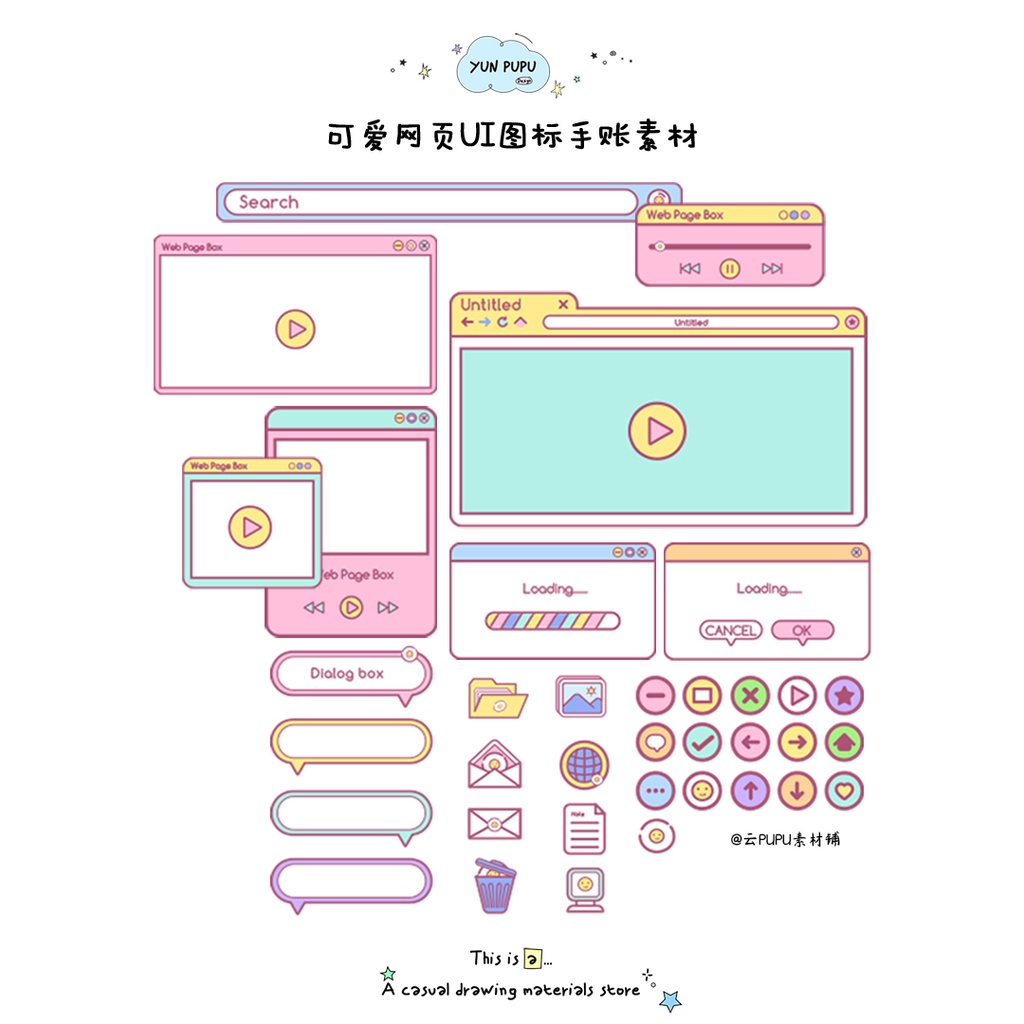 procreate/PSブラシアニメイラストUIインターフェース要素素材パック/ページ/インターフェース/アイコン/ボタンです