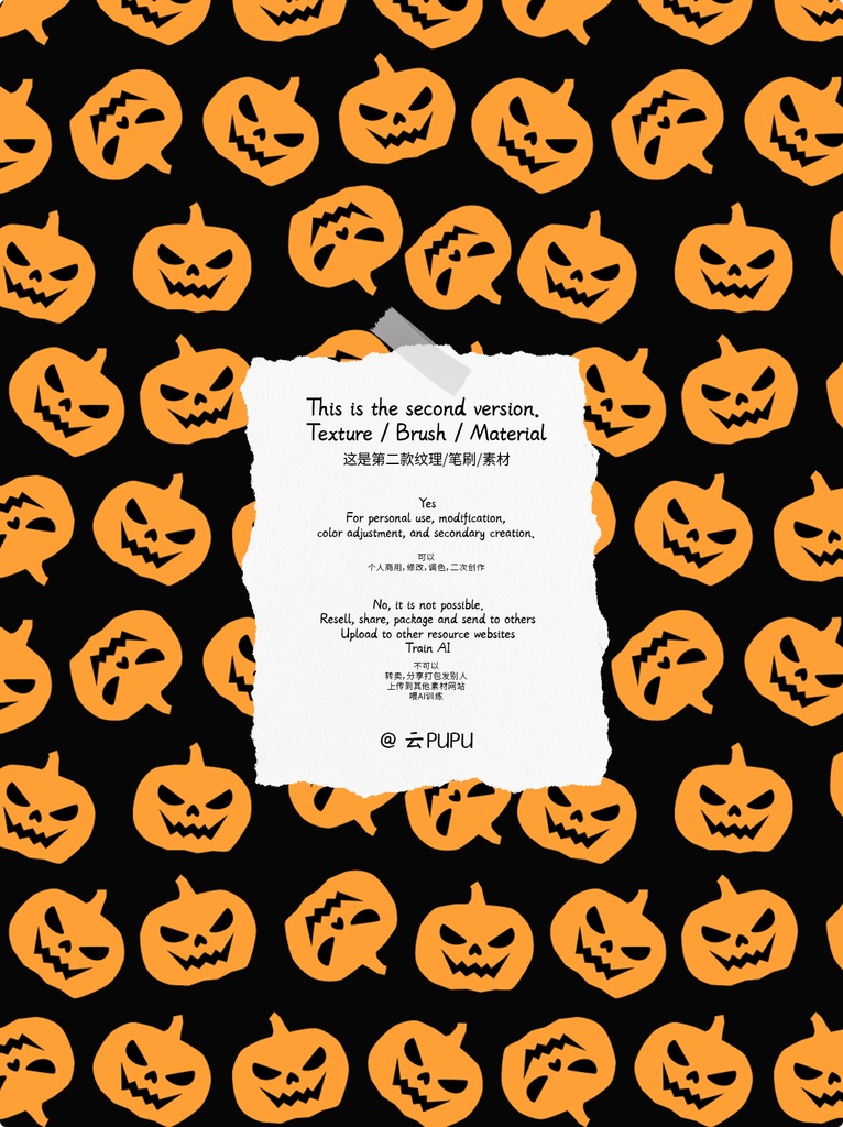 12種類【Procreate/PSブラシ 】Halloween万圣节ハロウィンパターンテクスチャー/背景ストライプです