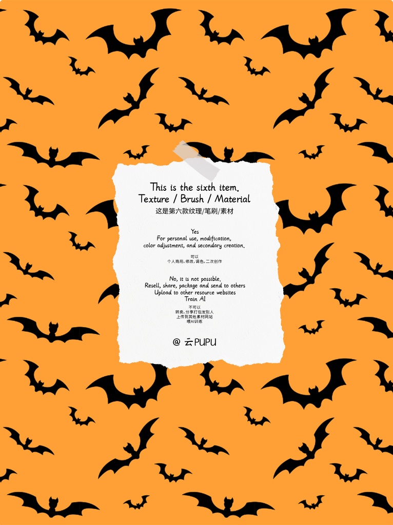 12種類【Procreate/PSブラシ 】Halloween万圣节ハロウィンパターンテクスチャー/背景ストライプです