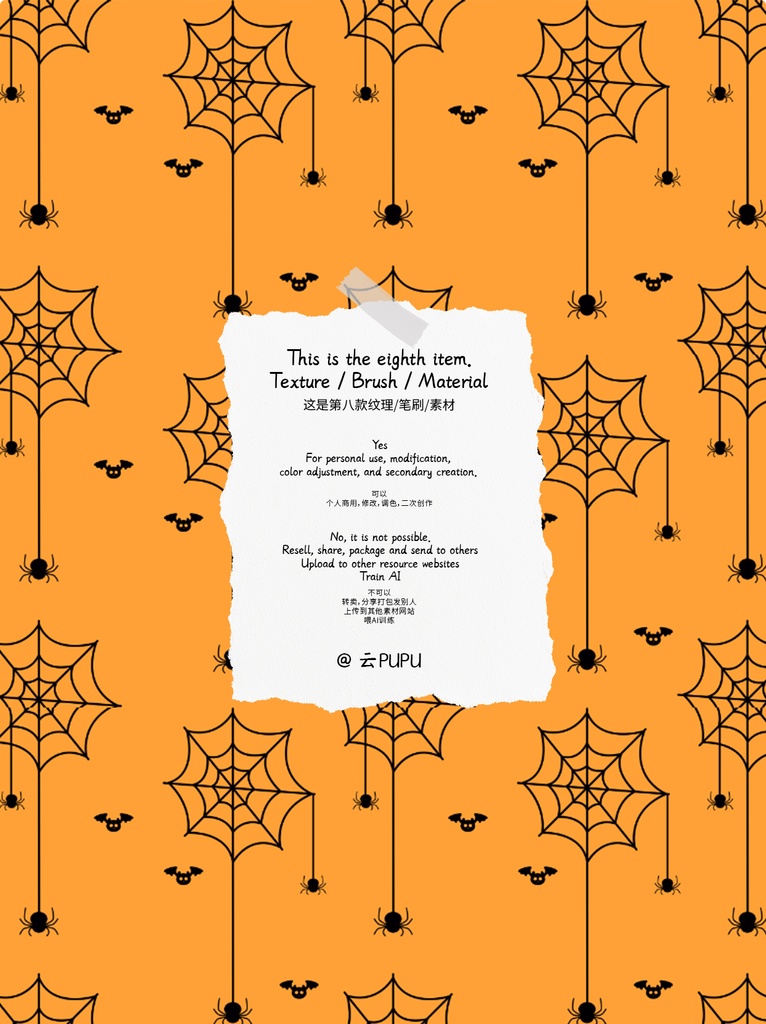12種類【Procreate/PSブラシ 】Halloween万圣节ハロウィンパターンテクスチャー/背景ストライプです