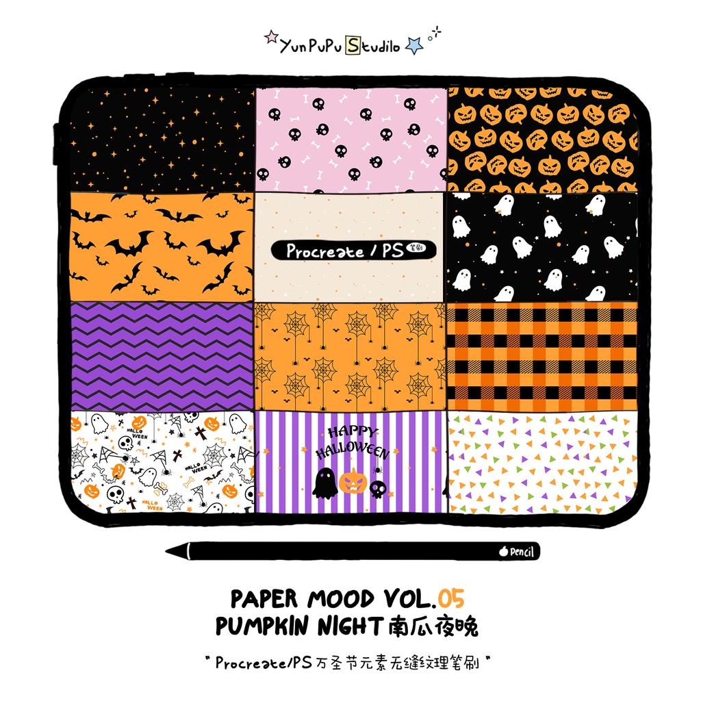 12種類【Procreate/PSブラシ 】Halloween万圣节ハロウィンパターンテクスチャー/背景ストライプです