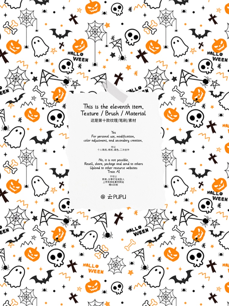 12種類【Procreate/PSブラシ 】Halloween万圣节ハロウィンパターンテクスチャー/背景ストライプです