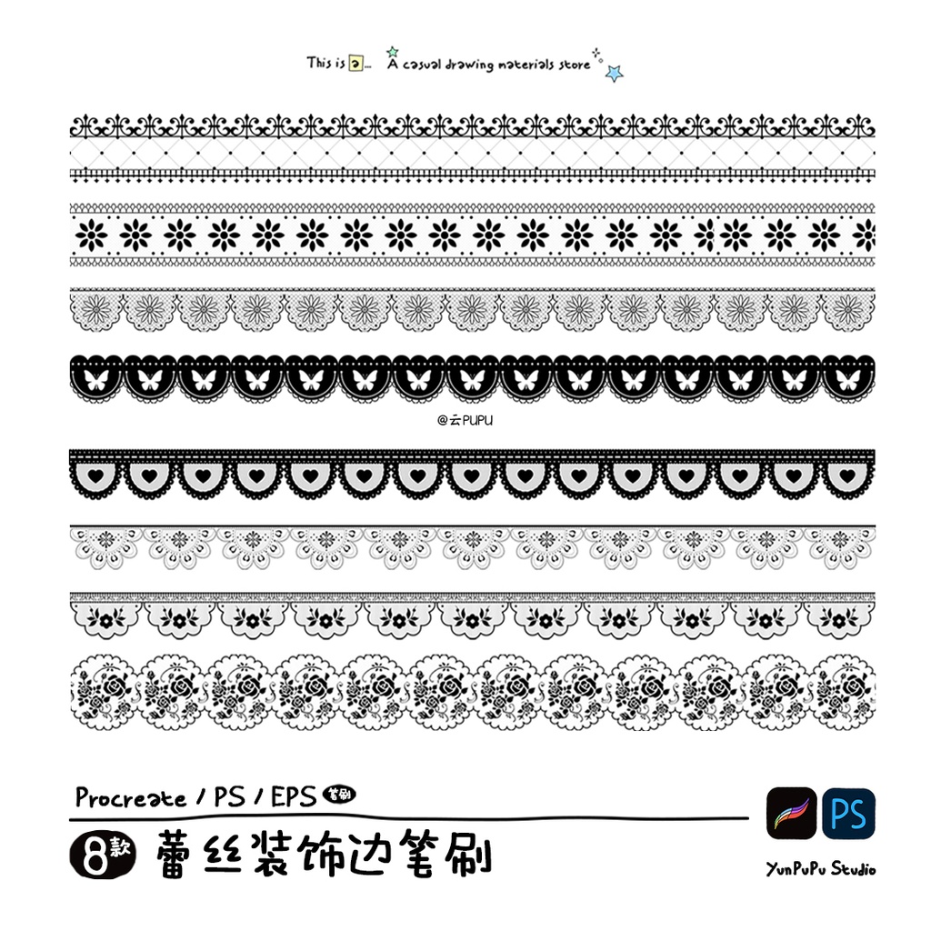 7種類【Procreate/PSブラシ 】高級感レースブラシ8種です