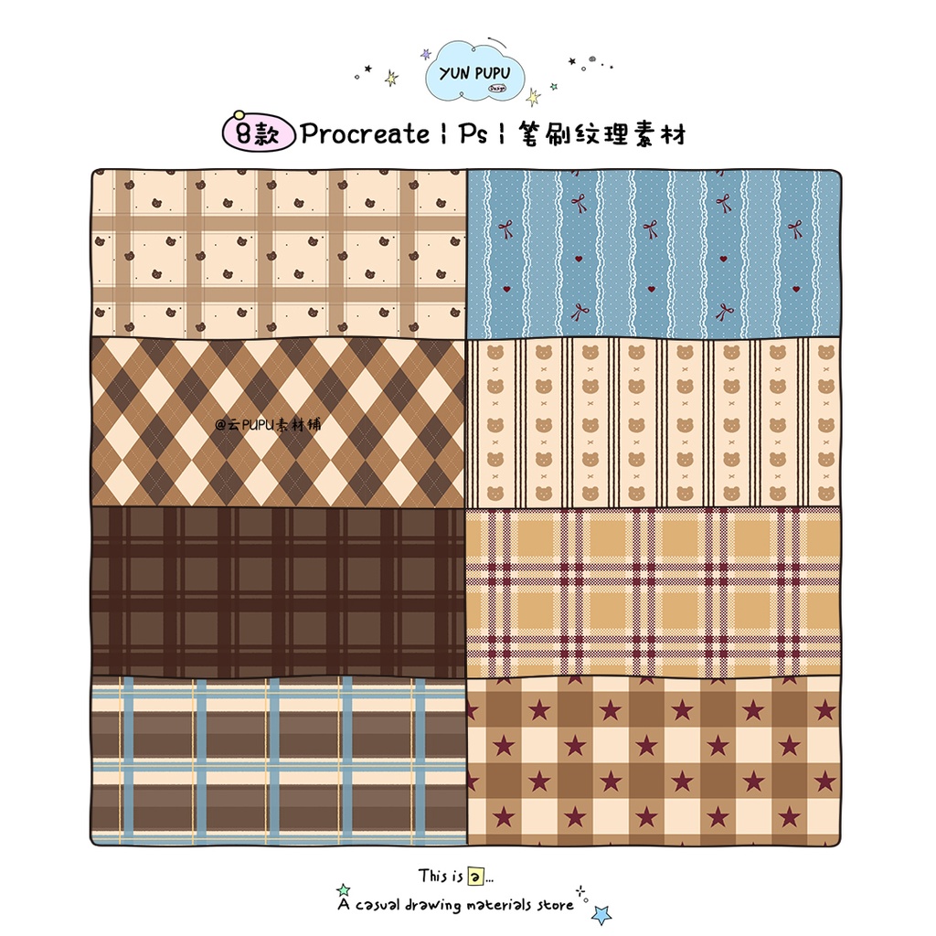 Procreate/PSペンブラシ秋の暖かさブラウンヴィンテージ格子テクスチャー素材バッグ8種です