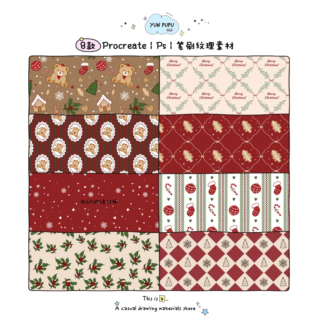 Procreate/PSブラシ/8種クリスマス/クリスマスムードブラシです